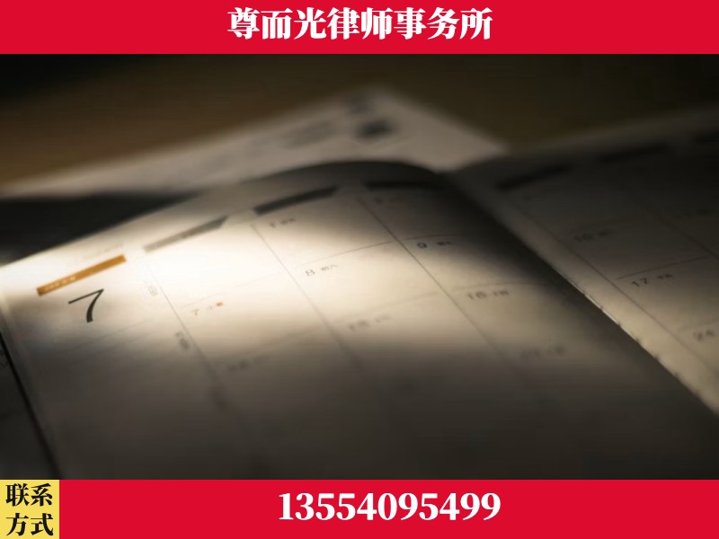 锦州-离婚律师